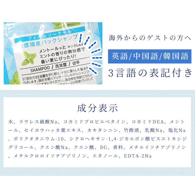 冷感 頭皮パック シャンプー パウチ 12ml お試し 1個単位 ホテルアメニティ 旅行 ひんやり ミント メントール 11853540 日本製 30点迄メール便OK(ma0a154) |  | 04