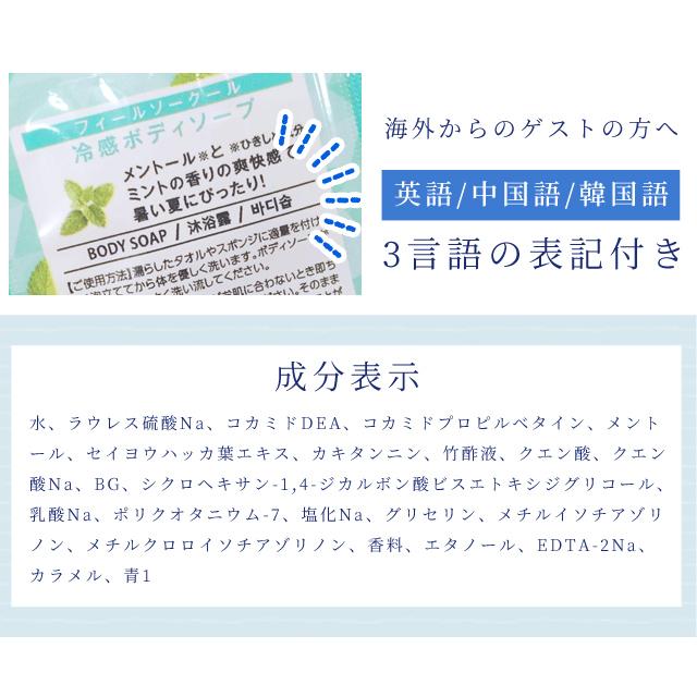 冷感 ボディソープ パウチ 12ml お試し 1個単位 ホテル アメニティ 旅行 トラベル ひんやり ミント メントール 11853550 日本製 30点迄メール便OK(ma0a157) |  | 04