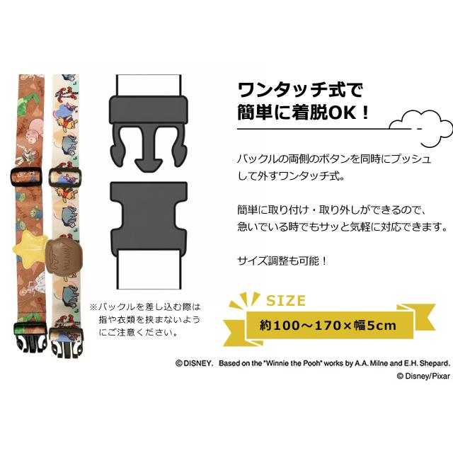 ディズニー トイストーリー プーさん ミニー スーツケースベルト ワンタッチ バックル キャリーケースベルト 2335070 4点迄メール便OK(ma2a003) |  | 03