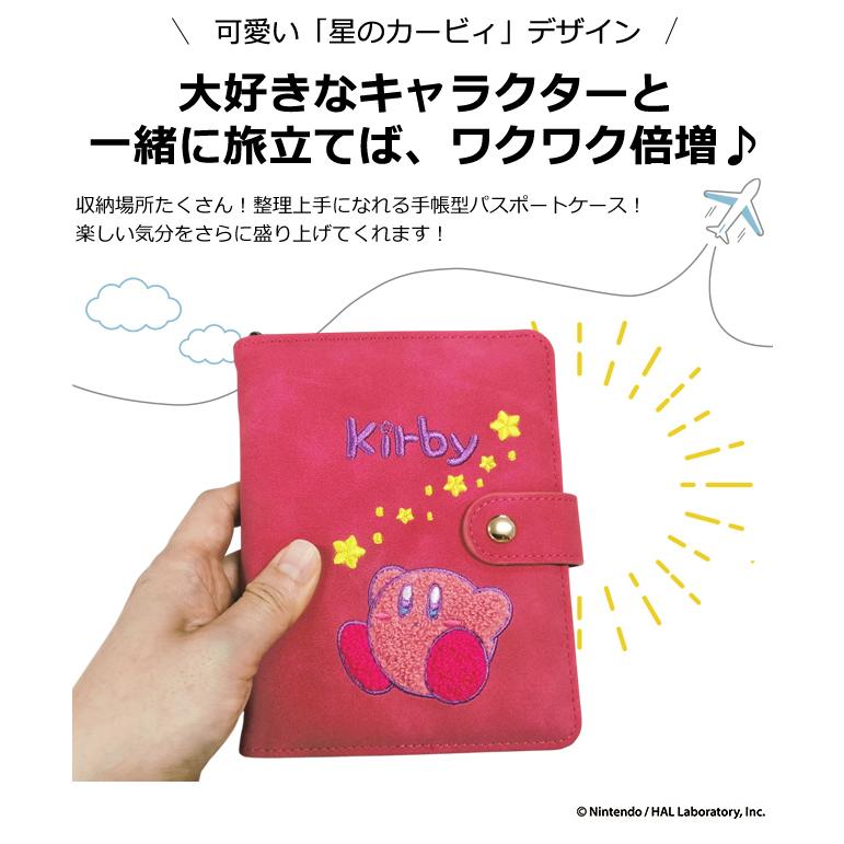 星のカービィ パスポートケース パスポートカバー おしゃれ 可愛い