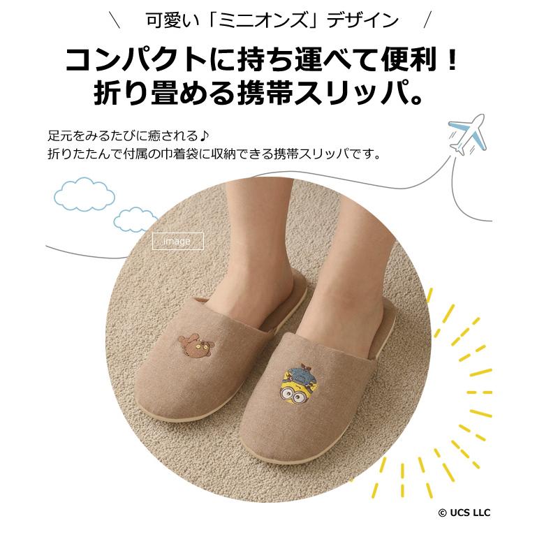 ミニオン ミニオンズ 携帯 スリッパ 折り畳み 約22-24cm対応 ボブ ティム 柄 巾着付き ブラウン 可愛い ティアモオルソ 4805061800 1点迄メール便OK(ma2a015) |  | 01