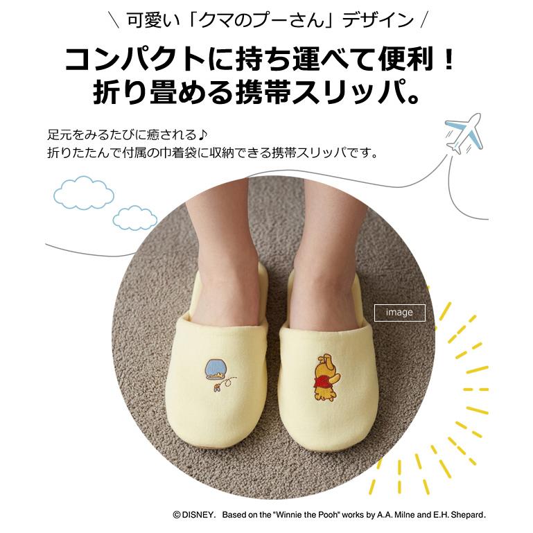 ディズニー くまのプーさん 携帯 スリッパ 折り畳み 約22-24cm対応 プーさん 柄 はちみつ 巾着 ナチュラルはちみつ 2215051300 1点迄メール便OK(ma2a016) |  | 01