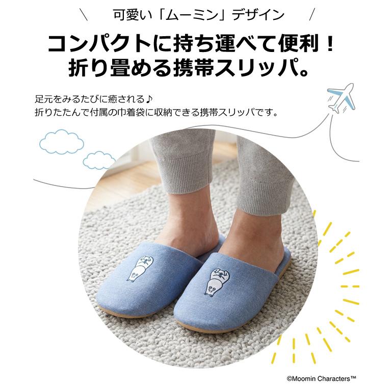 ムーミン リトルミイ ミイ 携帯 スリッパ 折り畳み 約22-24cm対応 北欧 おしゃれ 可愛い 柄 ブルー ピンク 巾着付き MOOMIN 1445030 1点迄メール便OK(ma2a017) |  | 01
