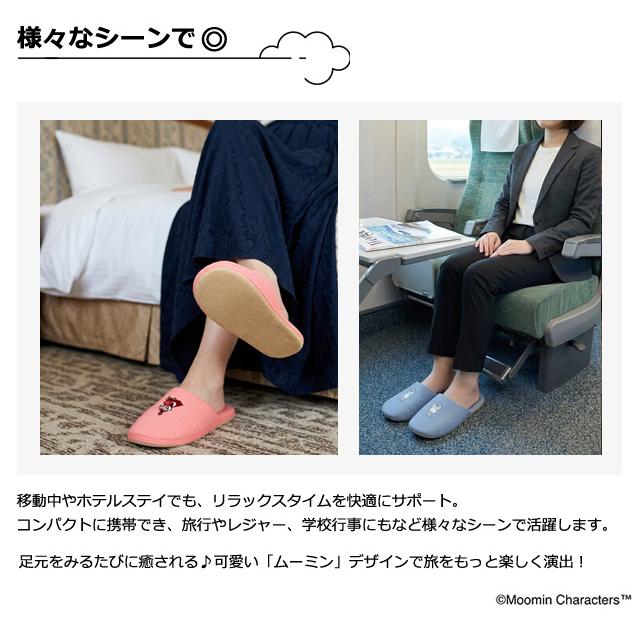 ムーミン リトルミイ ミイ 携帯 スリッパ 折り畳み 約22-24cm対応 北欧 おしゃれ 可愛い 柄 ブルー ピンク 巾着付き MOOMIN 1445030 1点迄メール便OK(ma2a017) |  | 03