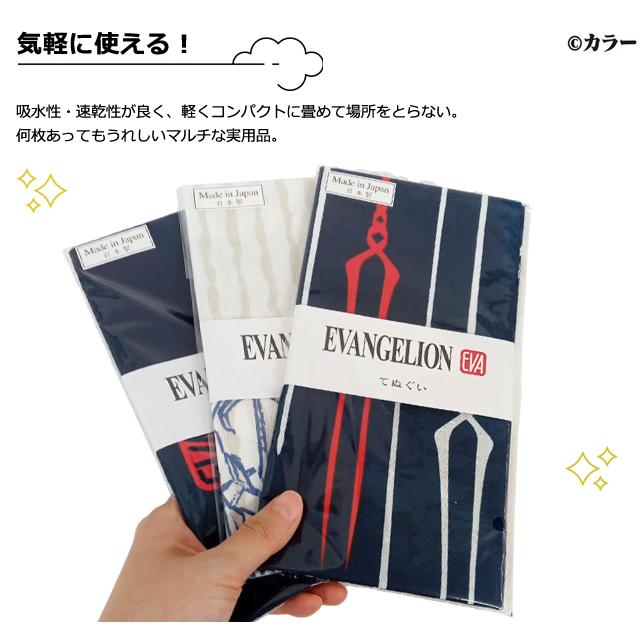 エヴァンゲリオン 泉州 手ぬぐい 日本製 綿 100％ 約34×90cm ロンギヌスの槍 初号機 てぬぐい 4885005 酒落 伊達 いなせ 6点迄メール便OK(ma2a029) |  | 02
