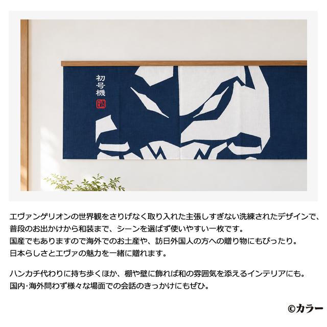 エヴァンゲリオン 泉州 手ぬぐい 日本製 綿 100％ 約34×90cm ロンギヌスの槍 初号機 てぬぐい 4885005 酒落 伊達 いなせ 6点迄メール便OK(ma2a029) |  | 04