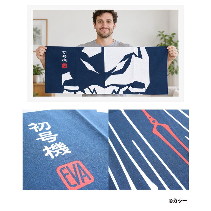 エヴァンゲリオン 泉州 手ぬぐい 日本製 綿 100％ 約34×90cm ロンギヌスの槍 初号機 てぬぐい 4885005 酒落 伊達 いなせ 6点迄メール便OK(ma2a029) |  | 05