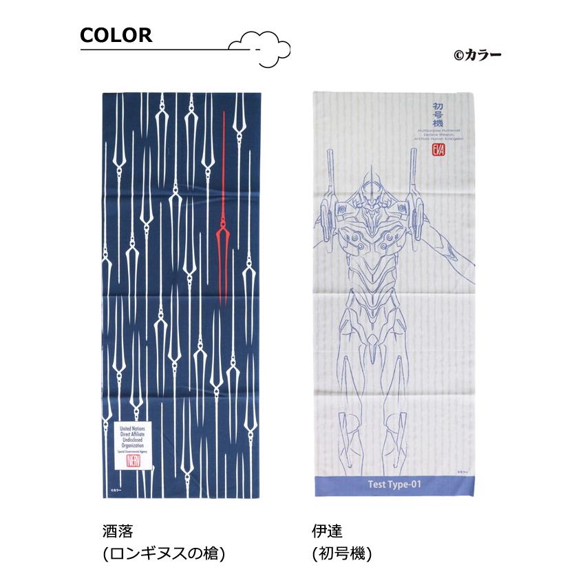 エヴァンゲリオン 泉州 手ぬぐい 日本製 綿 100％ 約34×90cm ロンギヌスの槍 初号機 てぬぐい 4885005 酒落 伊達 いなせ 6点迄メール便OK(ma2a029) |  | 07