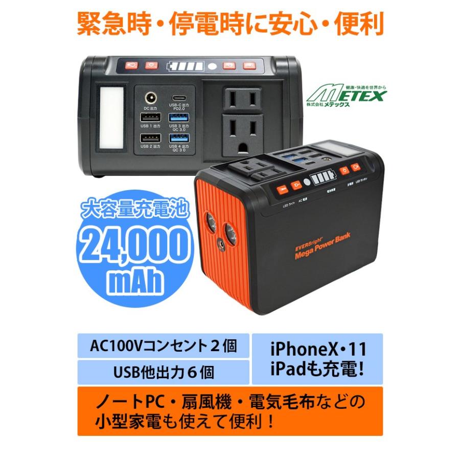 メテックス ポータブル電源 小型 充電器 大容量 充電 軽量 メテックス ポータブル電源 小型 充電器 大容量 充電 軽量