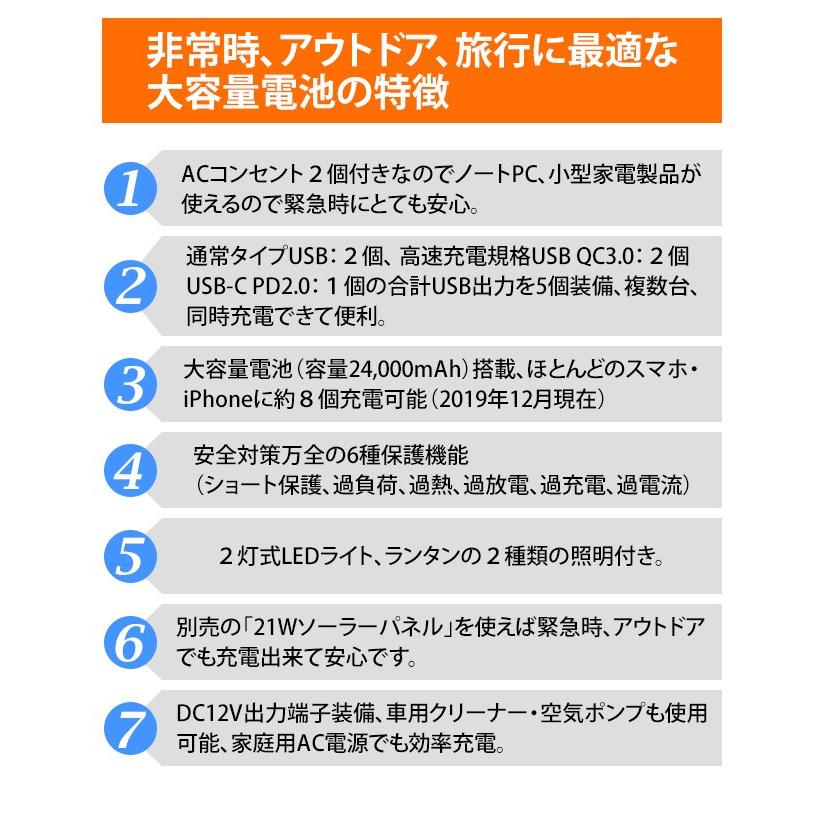 ポータブル電源 小型 充電器 大容量 充電 軽量 24,000mAh ACコンセント2個 LEDライト付き 大容量充電地 EVERBright メガパワーステーションSSBACMPB(me0a013) |  | 03