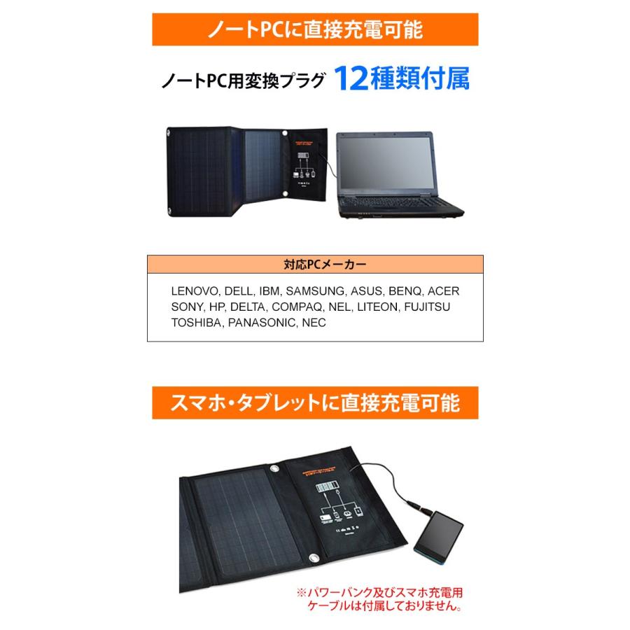 ソーラー充電パネル 大型 太陽光充電 折り畳み式 コンパクトサイズ カラビナ付き EVERBright エバーブライト 21Wソーラーパネル SSBSP-21W(me0a014) |  | 06