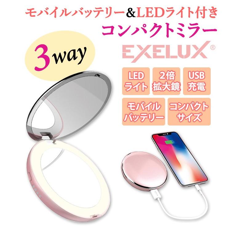 鏡 USB充電器 照明 3way モバイルバッテリー LEDライト
