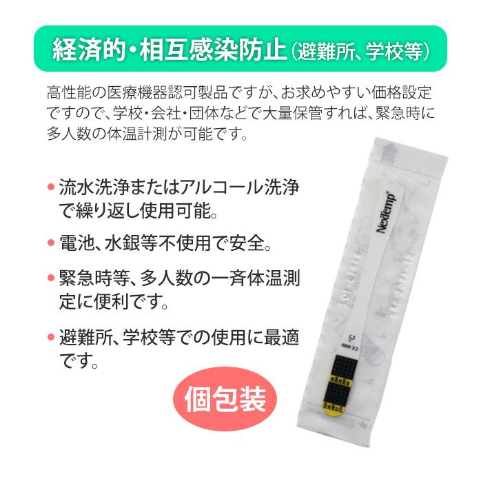 極薄スリム 携帯体温計 薄型 繰り返し＆使い捨て 個包装 液晶体温計 フラットミニ 防災 単品 30点迄メール便OK(me0a016) | メテックス | 03