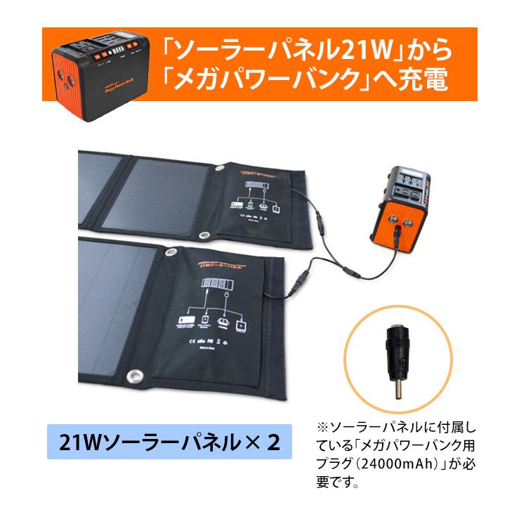 EVERBrightエバーブライトシリーズ専用 ソーラーパネル2枚つなげるアダプターケーブルSSBSP-JA(SSBSP-21W・SSBSP-40W用) 9点迄メール便OK(me0a020) | メテックス | 03
