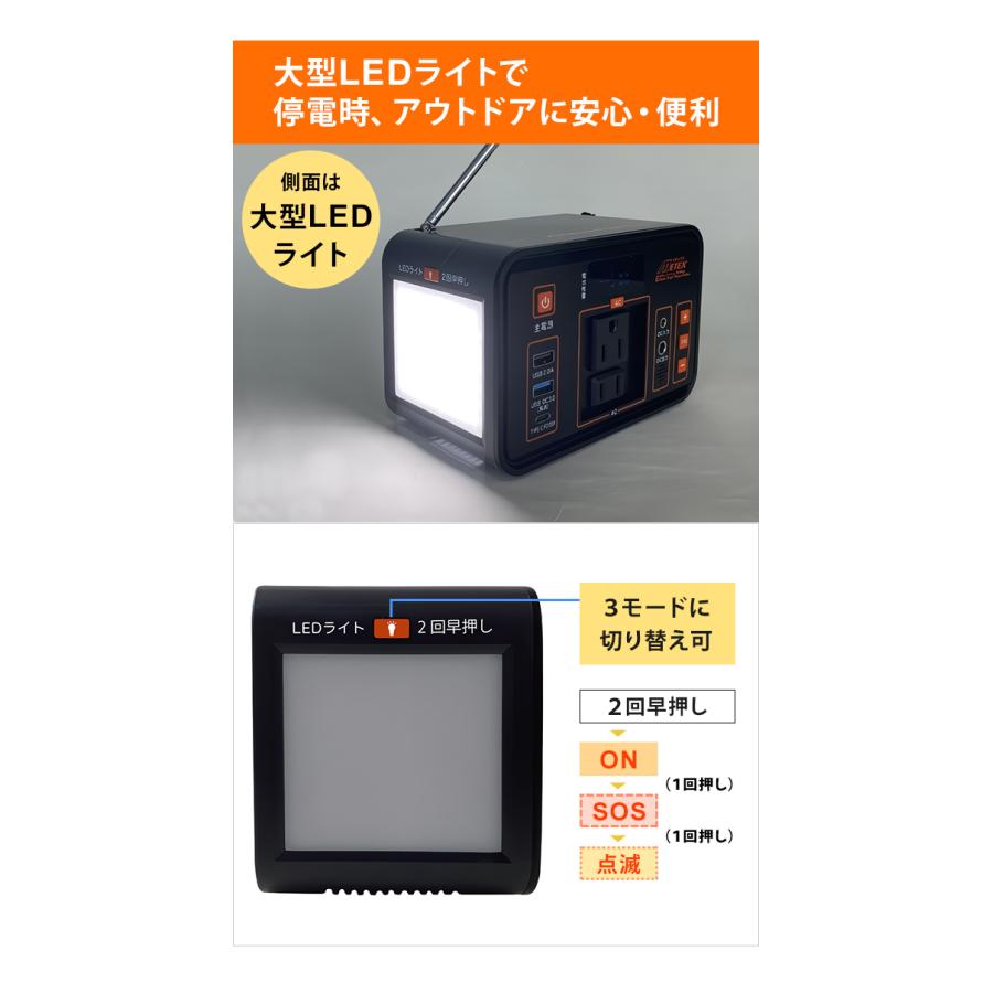 ポータブル電源 小型 充電器 大容量 充電 軽量 24,000mAh FM ラジオ LEDライト 大容量充電地 EVERBright メガパワーステーション コンパクト SSBFMPS(me0a021) | メテックス | 10