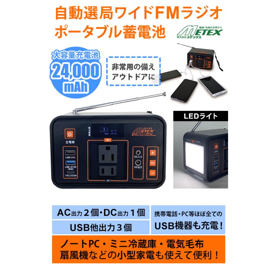 メテックス ポータブル電源 小型 充電器 大容量 充電 軽量