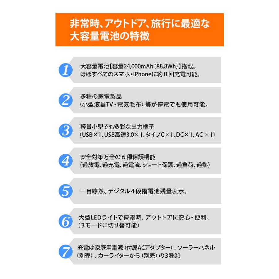 ポータブル電源 小型 充電器 大容量 充電 軽量 24,000mAh FM ラジオ LEDライト 大容量充電地 EVERBright メガパワーステーション コンパクト SSBFMPS(me0a021) | メテックス | 03