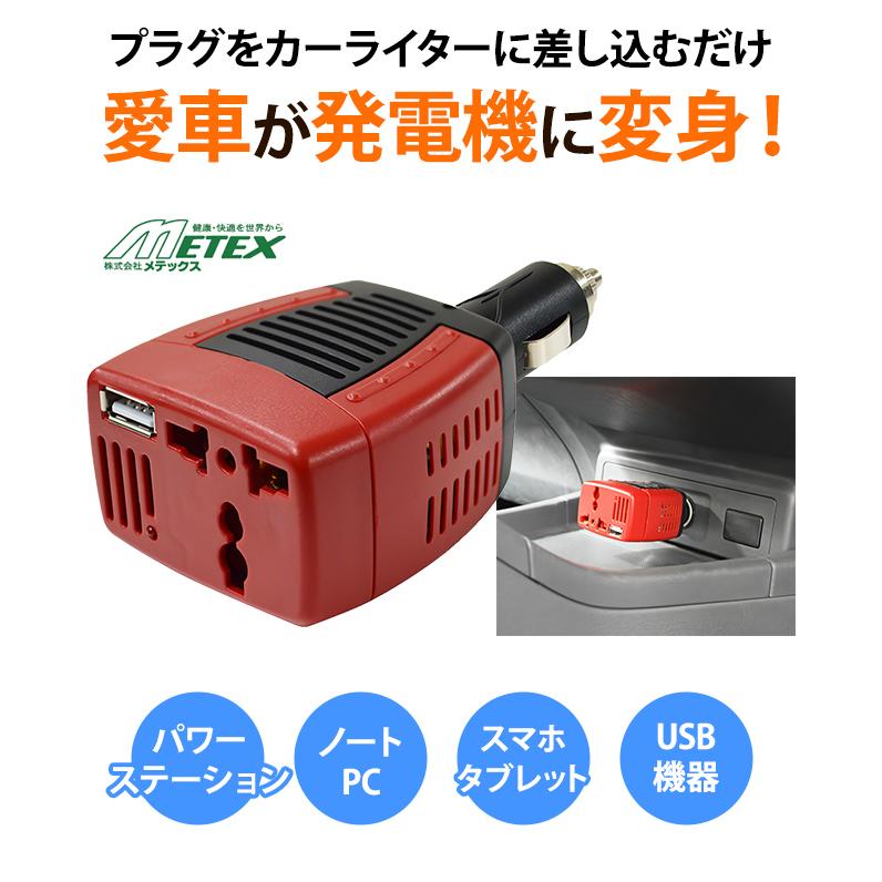 EVERBrightエバーブライト 車載用 インバーター カーインバーター ACMIKV-A 車 DC 電源 変換 AC コンセント USB(me0a022) |  | 01