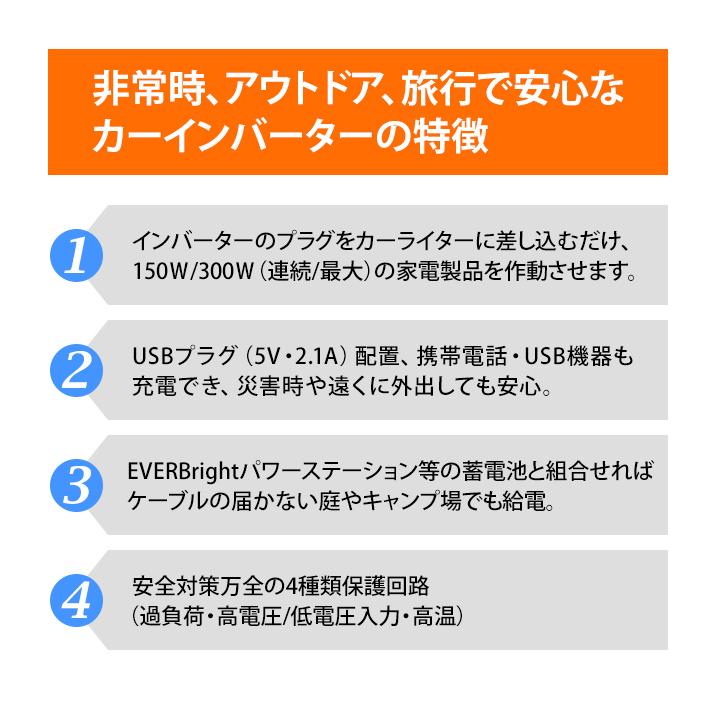 EVERBrightエバーブライト 車載用 インバーター カーインバーター ACMIKV-A 車 DC 電源 変換 AC コンセント USB(me0a022) |  | 03