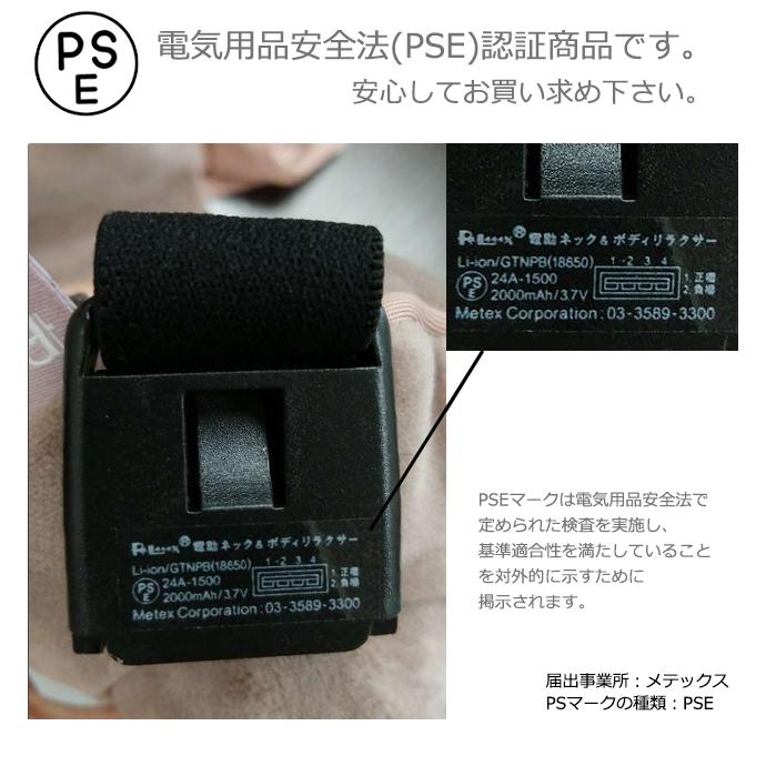 メテックス マッサージ 首 ネックピロー 自動 ネックマッサージ 電動