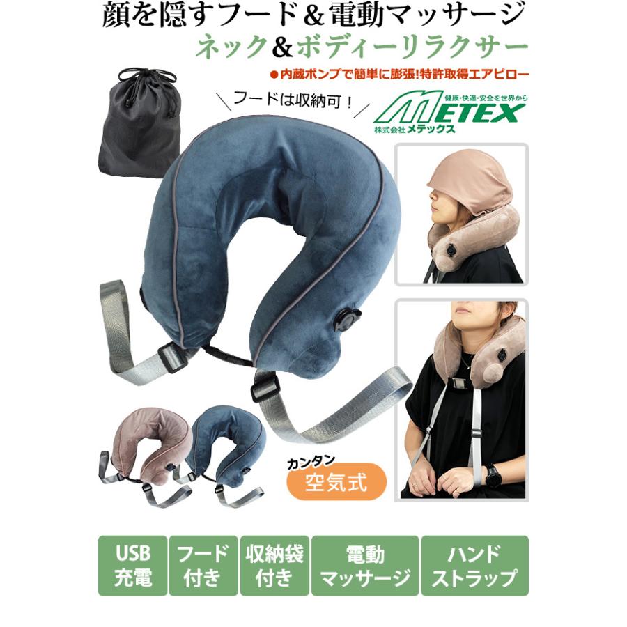 メテックス マッサージ 首 ネックピロー 自動 ネックマッサージ
