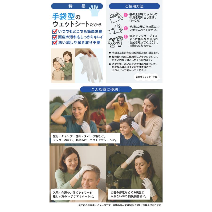 日本製 水のいらない 泡なし シャンプー ウェット手袋 2枚入り ドライシャンプー EXSKWT 手袋型 ウェットシート 10点迄メール便OK(me0a025) | メテックス | 02