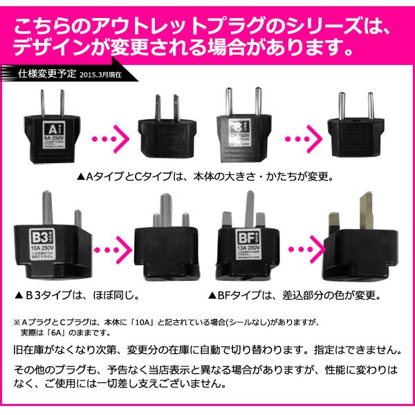 海外旅行用コンセント変換プラグアダプターBFタイプ　（A⇒BFタイプに変換）パッケージなし　アウトレット（mi1a046)【国内不可】 | ブランド登録なし | 01