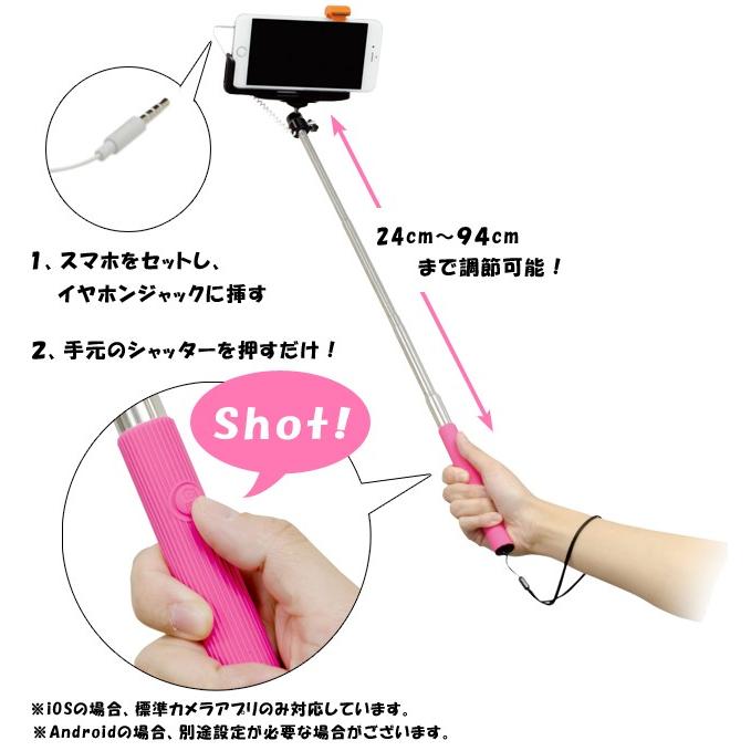 自撮りスティック 手元シャッターボタン搭載 JB-01R  MCO(mi1a264) |  | 01