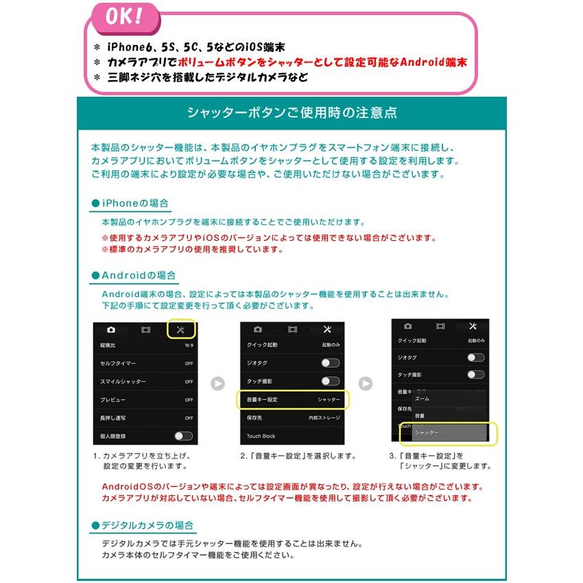 自撮りスティック 手元シャッターボタン搭載 JB-01R  MCO(mi1a264) |  | 03