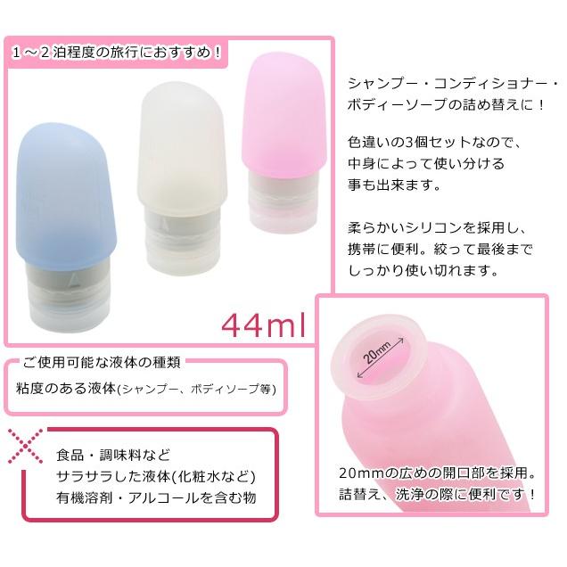 プレゼント 詰め替えボトル チューブ シリコン 液体 44ml Sサイズ 3本セット MBZ-BTL S 旅人専科シリーズ ミヨシ MCO mi1a450 chihiroyasuhara.com プレゼント 詰め替えボトル チューブ シリコン 液体 44ml Sサイズ 3本セット MBZ-BTL S 旅人専科シリーズ ミヨシ MCO mi1a450 chihiroyasuhara.com