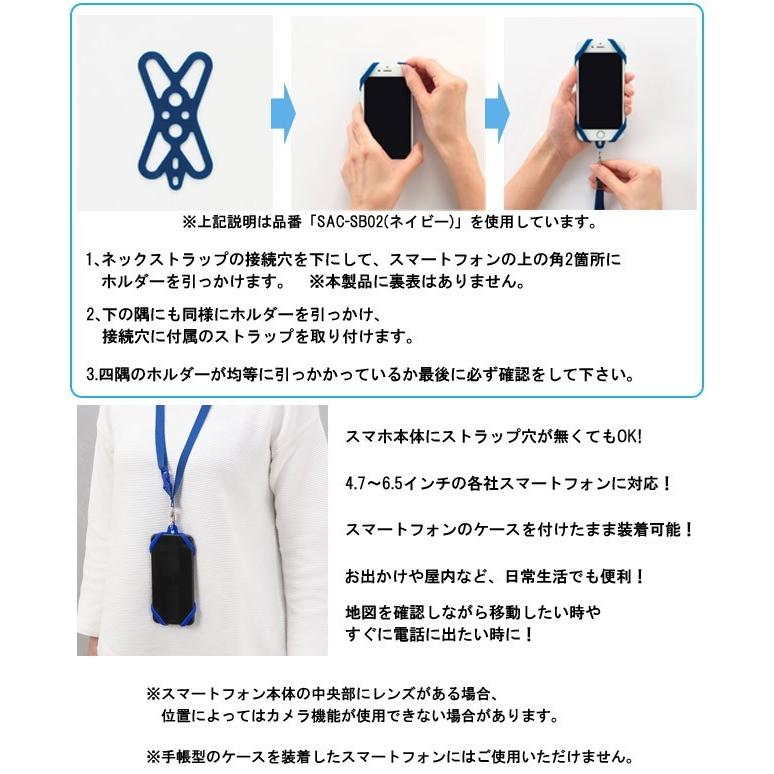 シリコン スマホホルダー 4.7〜6.5インチ対応 ネックストラップ付き 首下げ スマートフォン SAC-SB04  MCO 5点迄メール便OK(mi1a507) |  | 01
