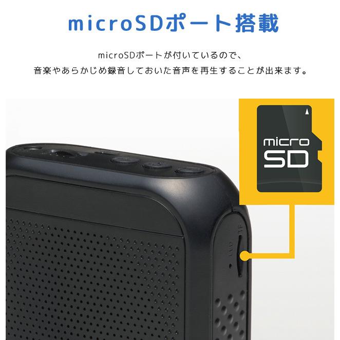 ポータブル 拡声器 ハンズフリー ハンドマイク スピーカー USB 充電式 microSD 対応 コンパクト 8W 保証付き  MCO APK-03/BK 送料無料(mi1a512)｜griptone｜05