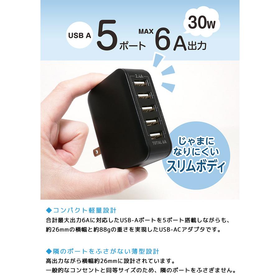 USB充電器 ACアダプター コンセント 電源タップ 海外対応 5V6A対応 USB-ACアダプタ 5ポート 薄型 スマートフォン iPhone IPA-60U2 3点迄メール便OK(mi1a515) |  | 01