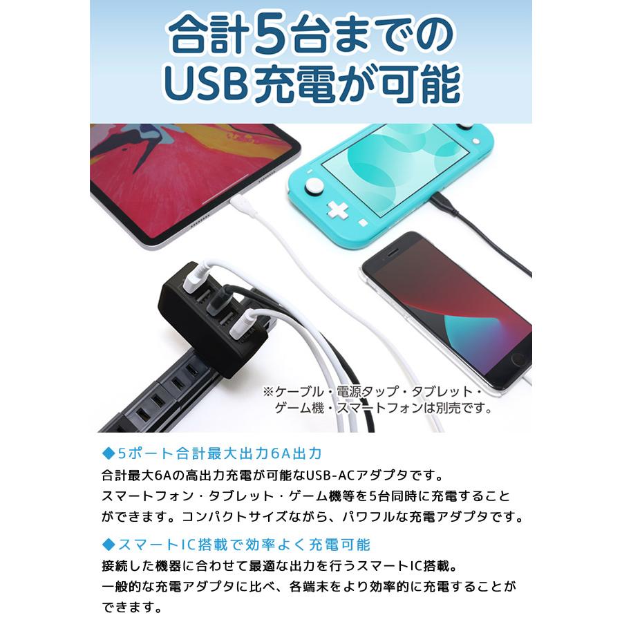 USB充電器 ACアダプター コンセント 電源タップ 海外対応 5V6A対応 USB-ACアダプタ 5ポート 薄型 スマートフォン iPhone IPA-60U2 3点迄メール便OK(mi1a515)｜griptone｜03