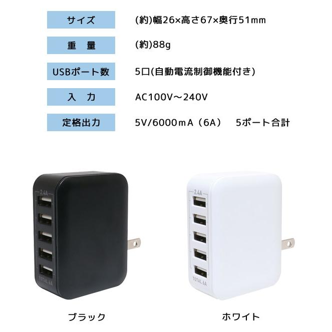 USB充電器 ACアダプター コンセント 電源タップ 海外対応 5V6A対応 USB-ACアダプタ 5ポート 薄型 スマートフォン iPhone IPA-60U2 3点迄メール便OK(mi1a515) |  | 05