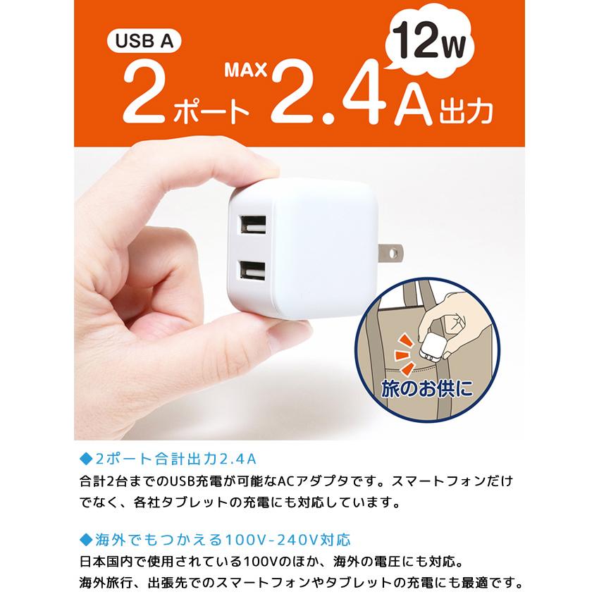 USB充電器 コンセント 電源タップ 海外対応 5V2.4A USB-ACアダプタ 薄型 2ポート 自動出力制御IC搭載 スマートフォン iPhone MBP-US03 5点迄メール便OK(mi1a517) |  | 01