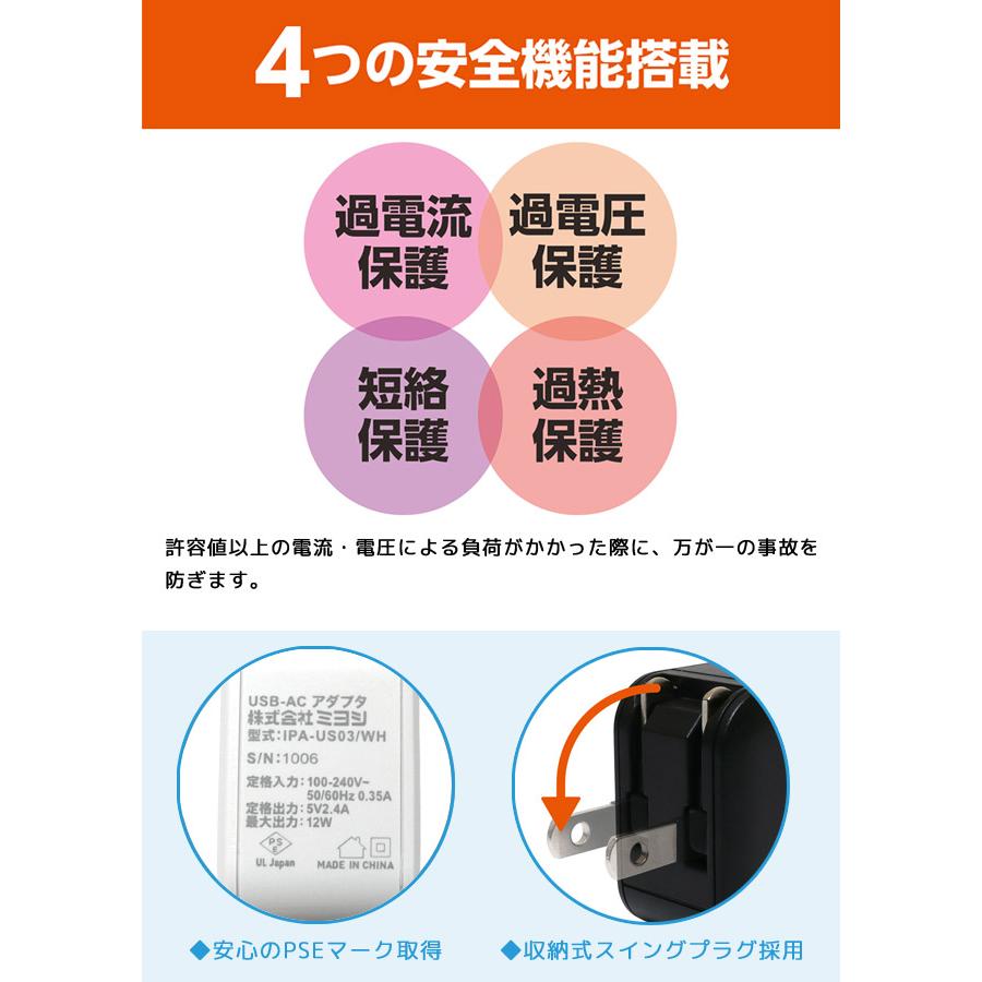 USB充電器 コンセント 電源タップ 海外対応 5V2.4A USB-ACアダプタ 薄型 2ポート 自動出力制御IC搭載 スマートフォン iPhone MBP-US03 5点迄メール便OK(mi1a517) |  | 04