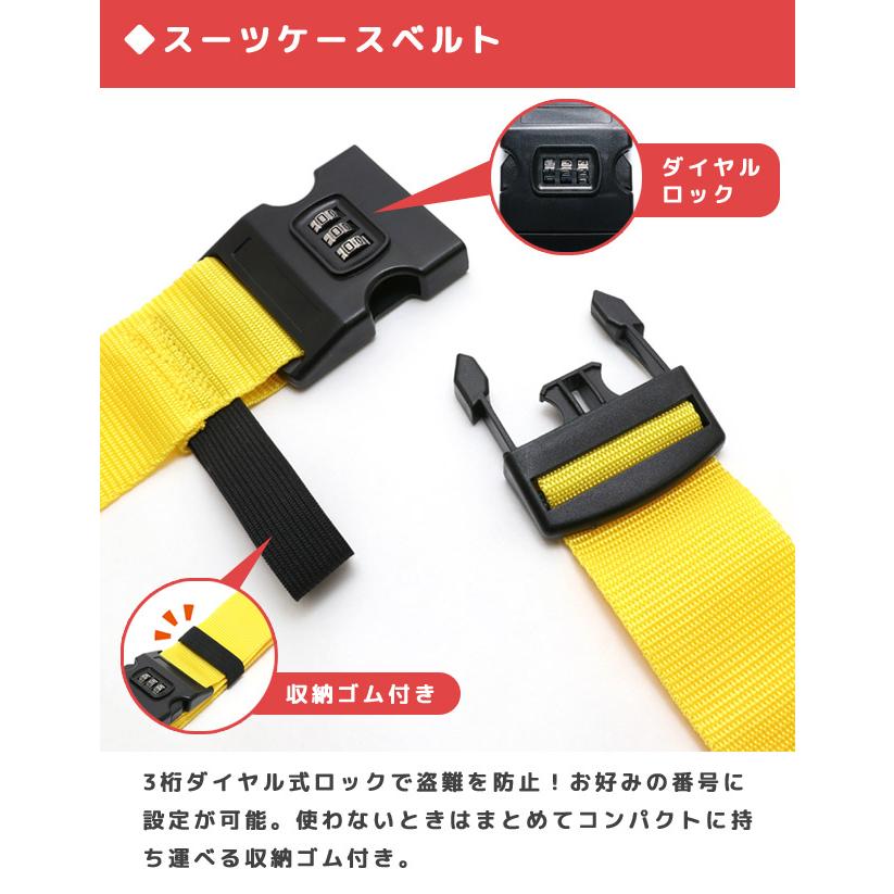 スーツケースベルト ハンドルカバー おしゃれ 旅人専科 めじるしベルトセット 推し色カラー 推し活 推し活グッズ 目印 旅行 MBZ-MZ04 1点迄メール便OK(mi1a519) |  | 03