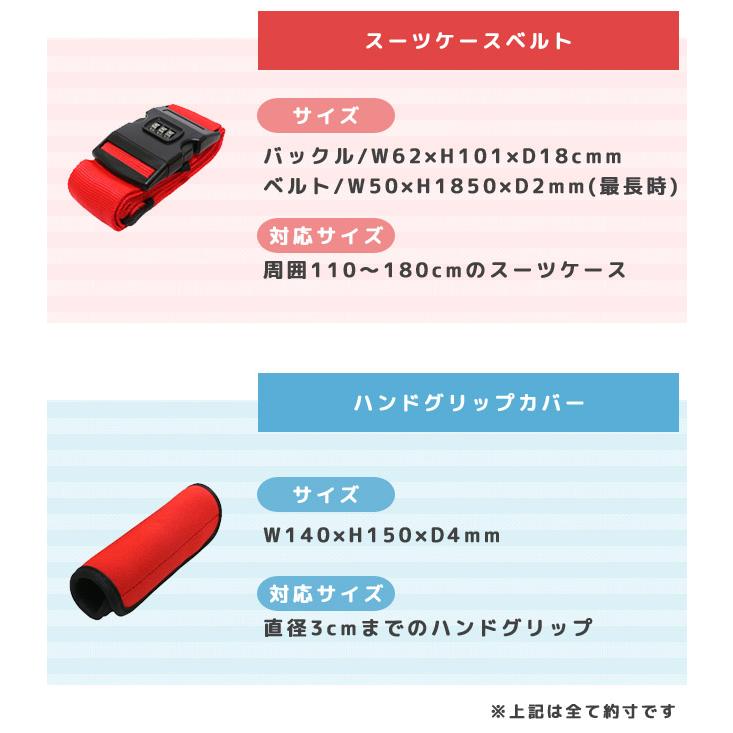 レビュー記入でメール便送料無料」スーツケースベルト ハンドルカバー
