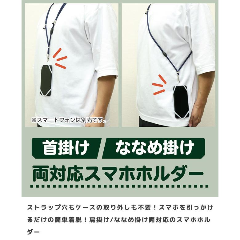 「レビュー記入でメール便送料無料」スマホショルダー スマートフォン 7インチ対応 ストラップ付きスマホホルダー 首かけ 斜め掛け SAC-SB05-mail (mi1a522) |  | 01