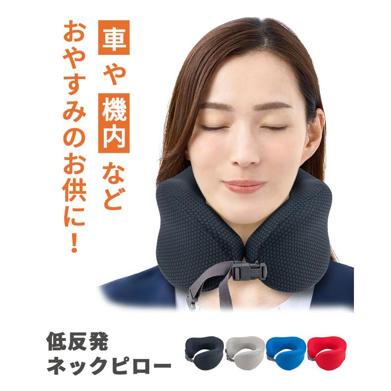 低反発 ネックピロー ウレタン ピロー トラベルピロー 首枕 クッション