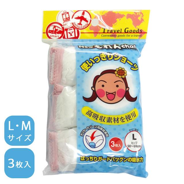 使い捨て 下着 女性用 レディース ヨック もれんchan A 3枚入り 防災 旅行用下着 不織布製 5点迄メール便OK（yo0a003） | 