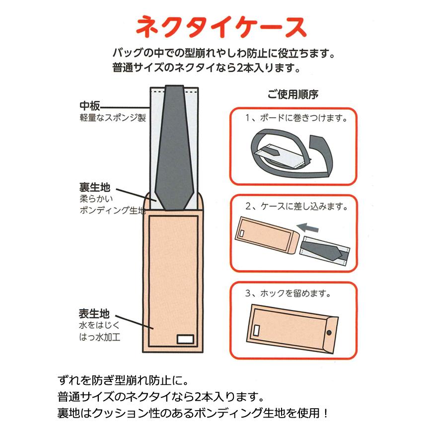 ソロツーリスト ネクタイケース ネクタイ 2本 収納 ケース ポーチ ネクタイ入れ ネクタイ収納 黒 紺 青 メンズ solo-tourist NC-95 2点迄メール便OK(va0a023) |  | 02