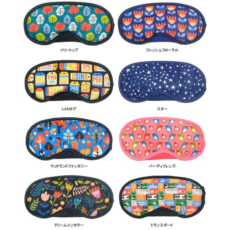 DQ&CO アイマスク ワンストラップ式 旅行 トラベル 安眠 おしゃれ かわいい DQCO-EM1200 3点迄メール便OK(ni0a059)ホワイトデー |  | 02