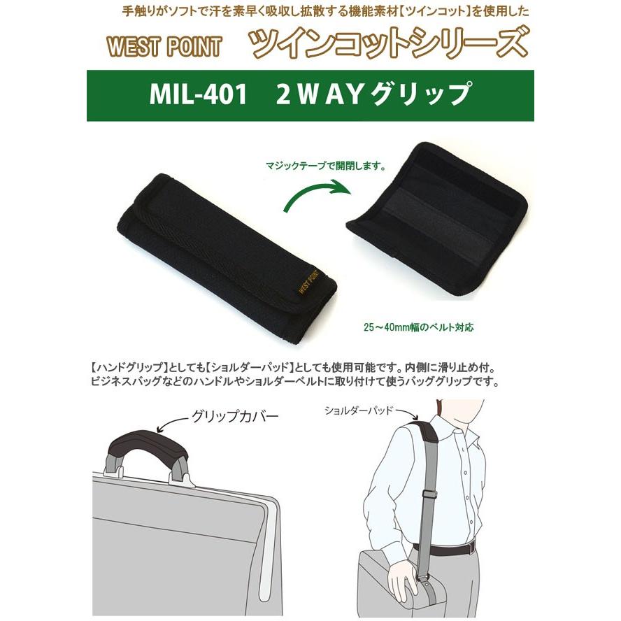 日本製 ツインコット 2WAYグリップ バッグ 持ち手 カバー ショルダーパッド MIL-401 2点迄メール便OK(ni0a073) |  | 01