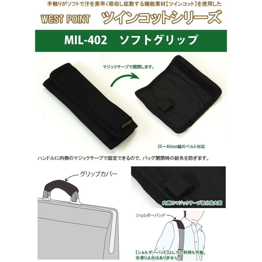 日本製 ツインコット ソフトグリップ バッグ 持ち手 カバー ショルダー