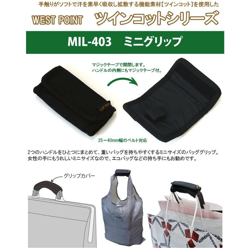 日本製 ツインコット ミニグリップ バッグ 持ち手 カバー ミニサイズ MIL-403 7点迄メール便OK(ni0a075) |  | 01