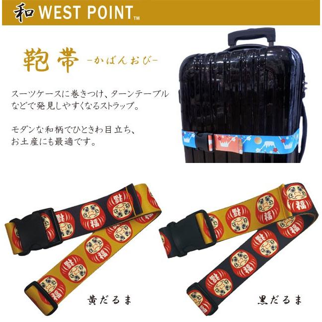 スーツケースベルト おしゃれ 和柄 ワンタッチ 日本製 鞄帯 スーツ