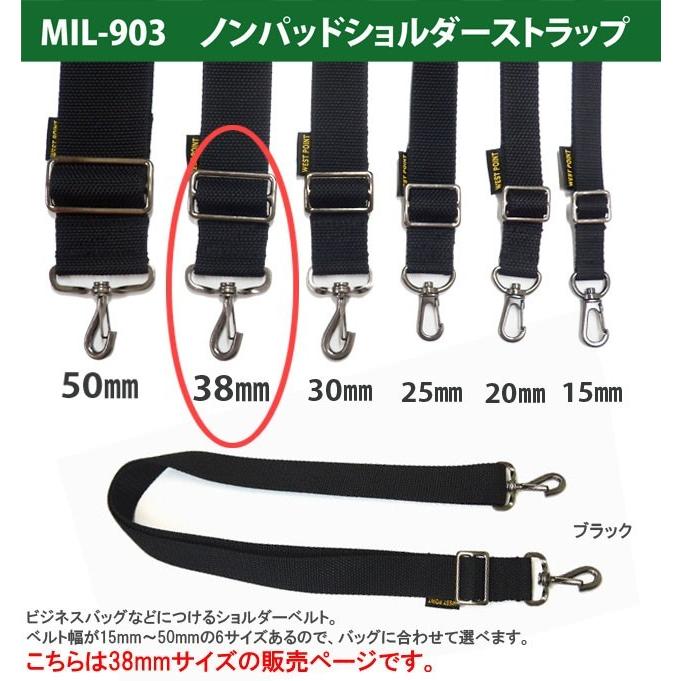 「レビュー記入でメール便送料無料」ノンパッドショルダーストラップ ショルダーベルト 単品 バッグ 付け替え 38mm MIL-903-mail(ni0a107) |  | 01