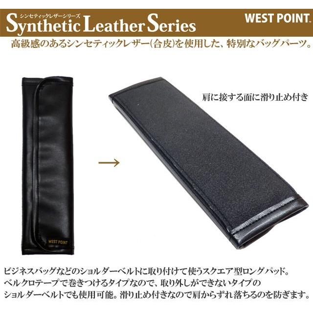 レビュー記入でメール便送料無料」日本製 シンセティックレザー